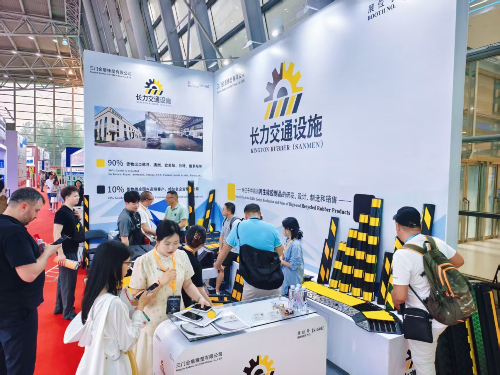 KINGTON RUBBER TECHNOLOGY (TAIZHOU) CO., LTD.